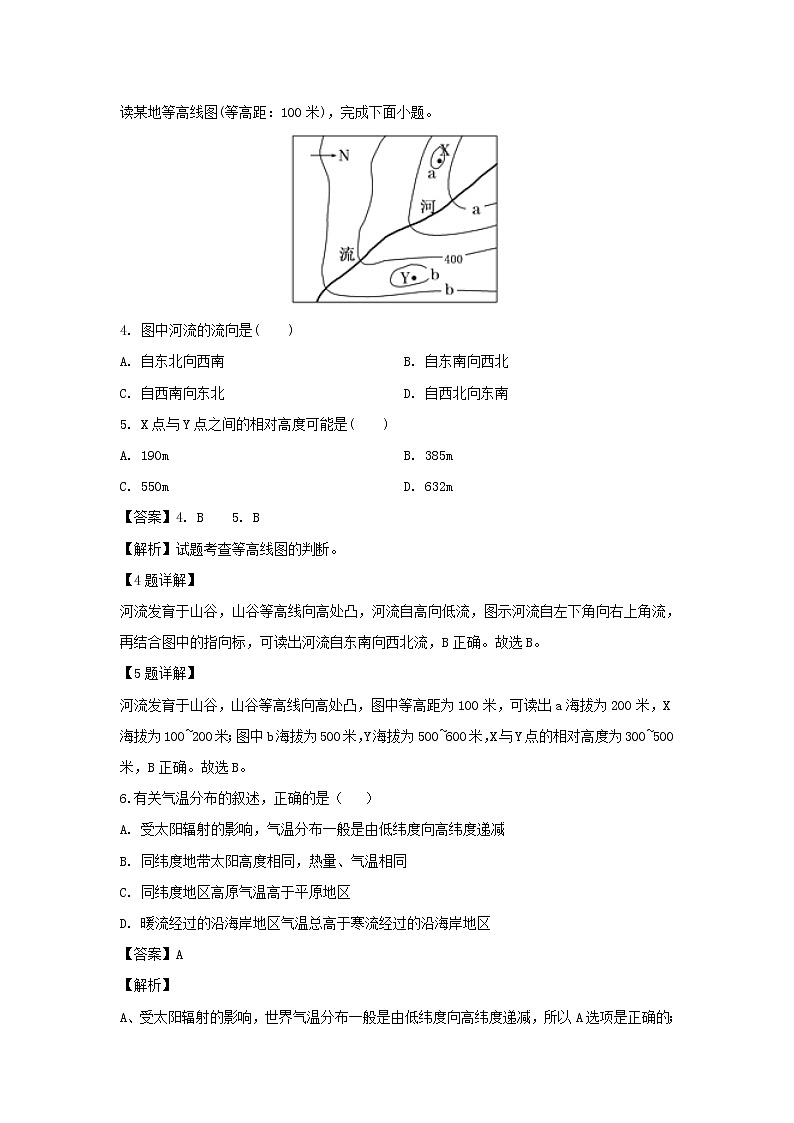 【地理】山西省原平市范亭中学2018-2019学年高二下学期期末考试试题（解析版）02
