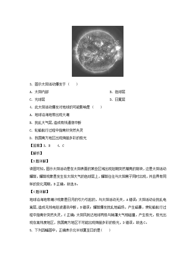 【地理】湖南省茶陵县第三中学2019-2020学年高一下学期第二次月考（解析版） 试卷02