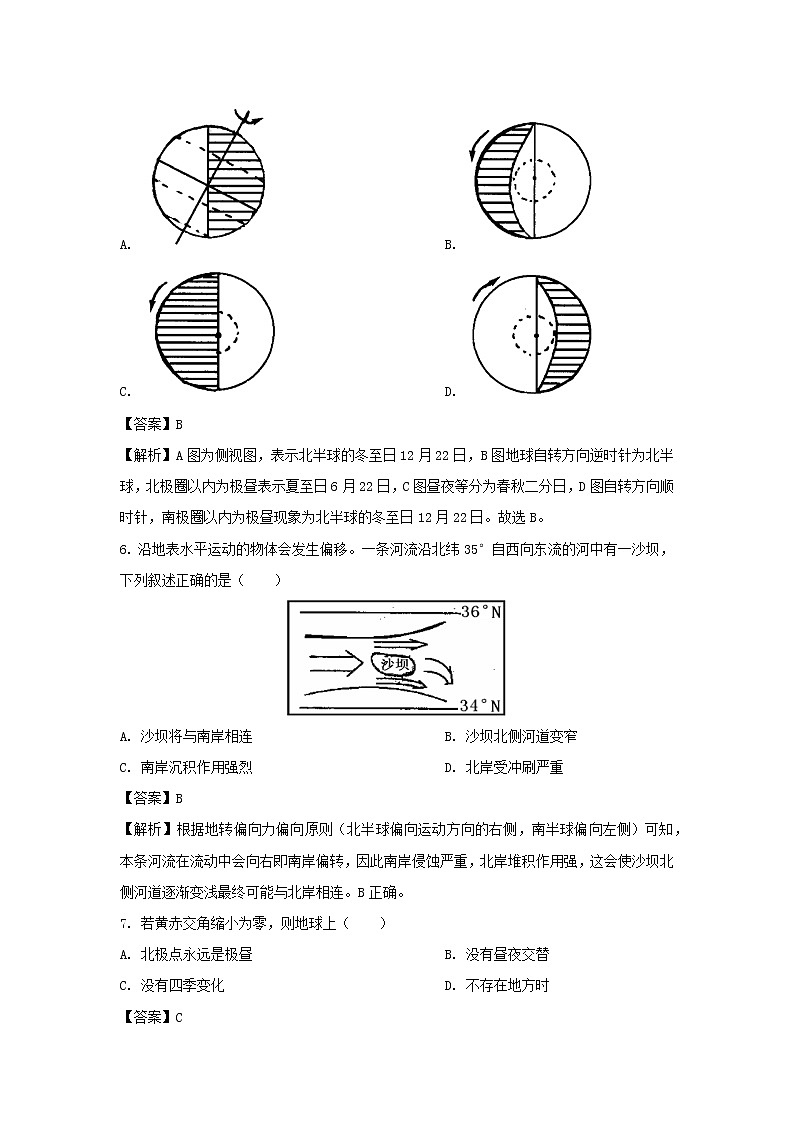 【地理】湖南省茶陵县第三中学2019-2020学年高一下学期第二次月考（解析版） 试卷03