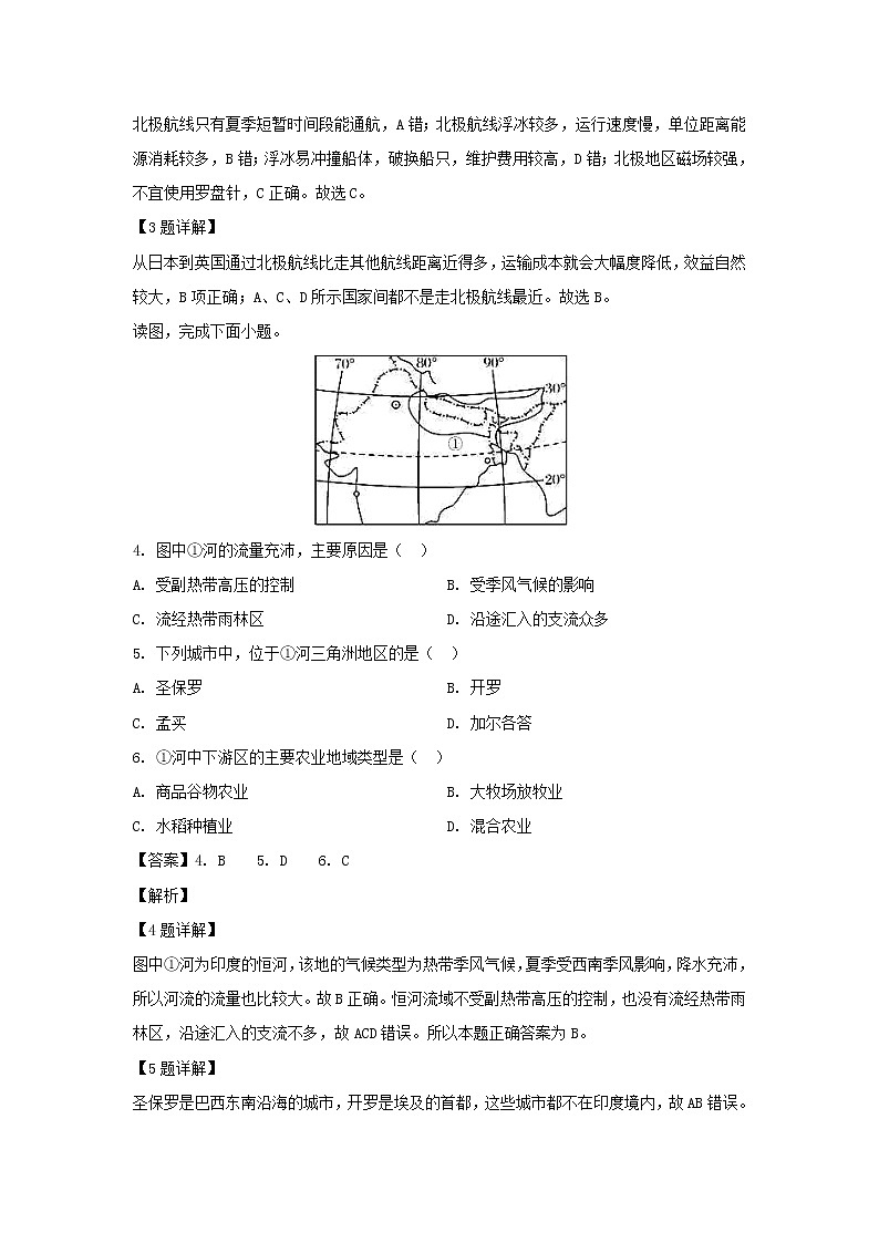 【地理】江西省宜春市奉新县第一中学2019-2020学年高二下学期第一次月考试题（解析版）02
