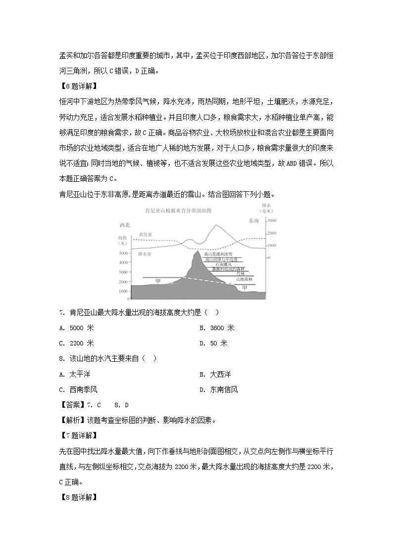 【地理】江西省宜春市奉新县第一中学2019-2020学年高二下学期第一次月考试题（解析版）03
