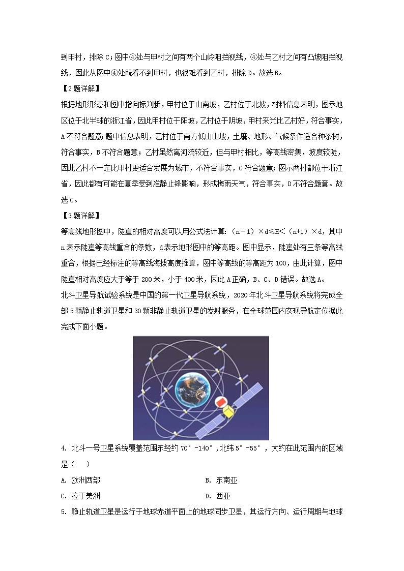 【地理】山东省潍坊市2019-2020学年高二下学期阶段性学情检测（二）试题（解析版）02