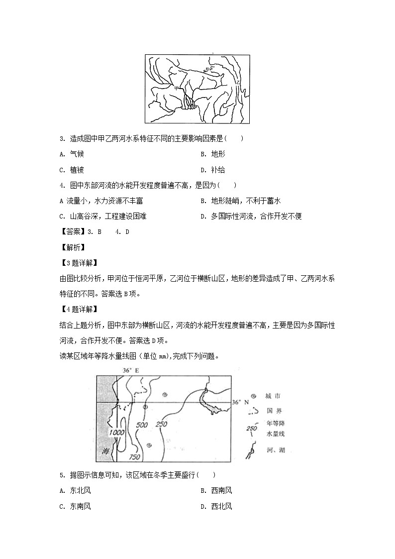 【地理】山东省济南市章丘区第四中学2019-2020学年高二下学期第三次月考试题（解析版）02