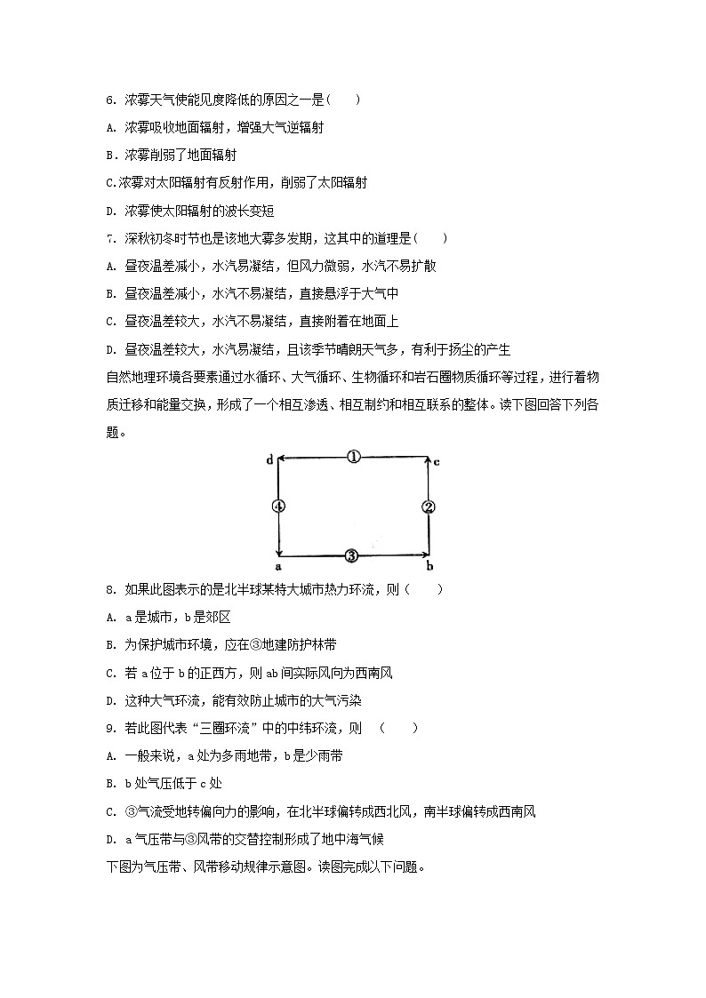 【地理】山东省淄博市淄川中学2019-2020学年高二4月月考试题03