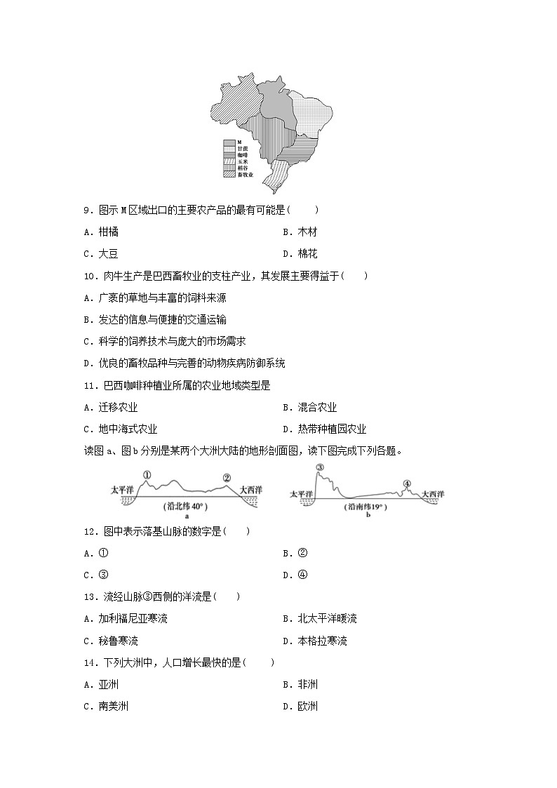【地理】四川省江油中学2019-2020学年高二6月月考试题（解析版）03