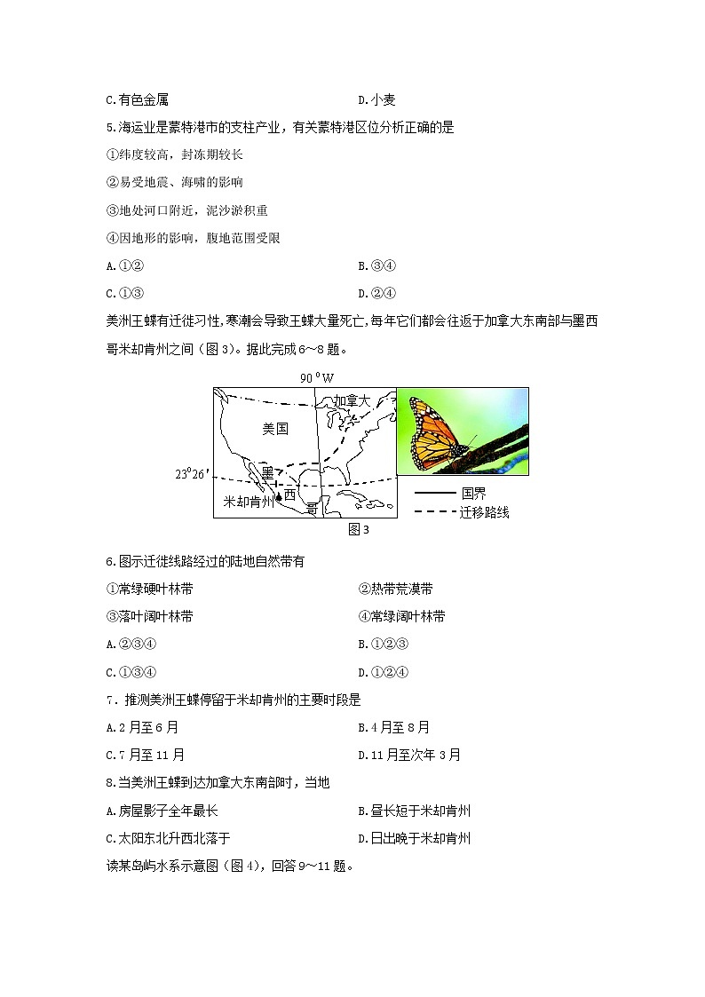 【地理】四川省仁寿第二中学2019-2020学年高二7月月考文综-试卷第2页