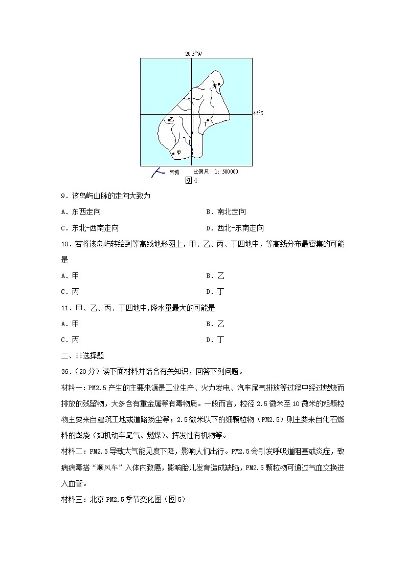 【地理】四川省仁寿第二中学2019-2020学年高二7月月考文综-试卷第3页