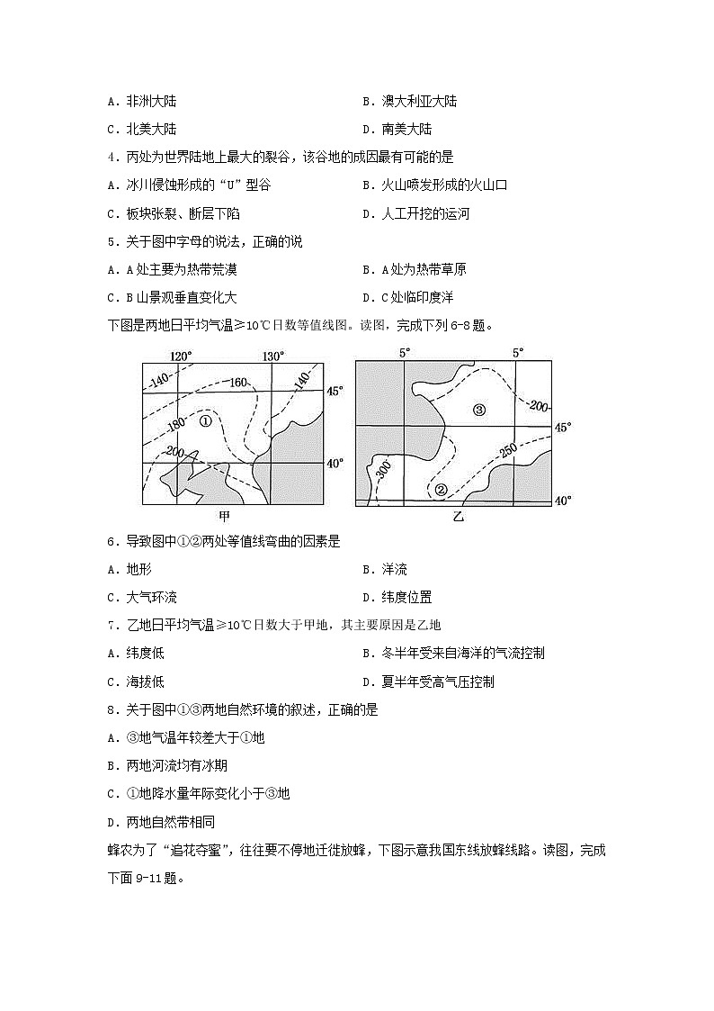 【地理】四川省宜宾市第四中学校2019-2020学年高二下学期第二次月考试题02