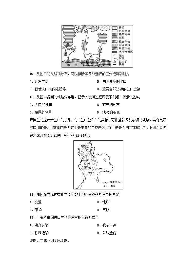 【地理】四川省宜宾市叙州区第二中学校2019-2020学年高二下学期第二次月考试题03