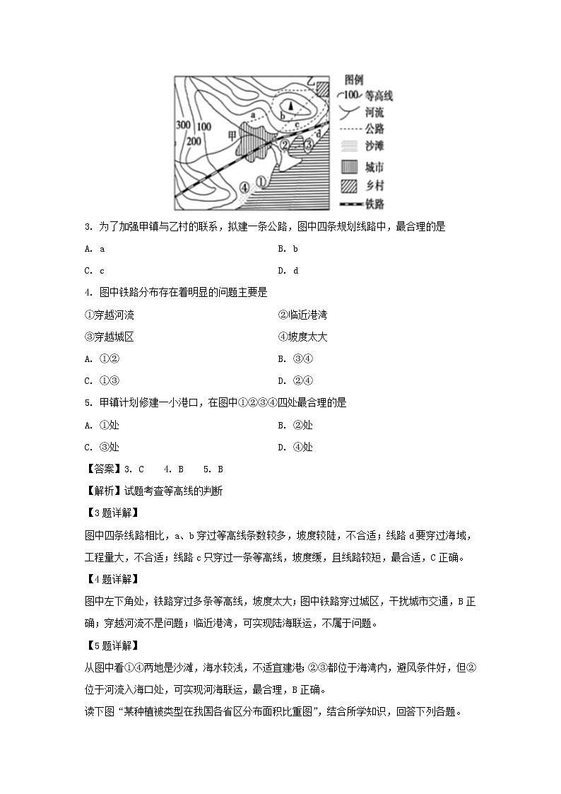 【地理】四川省宜宾市第四中学校2019-2020学年高二下学期第一次在线月考试题（解析版）02