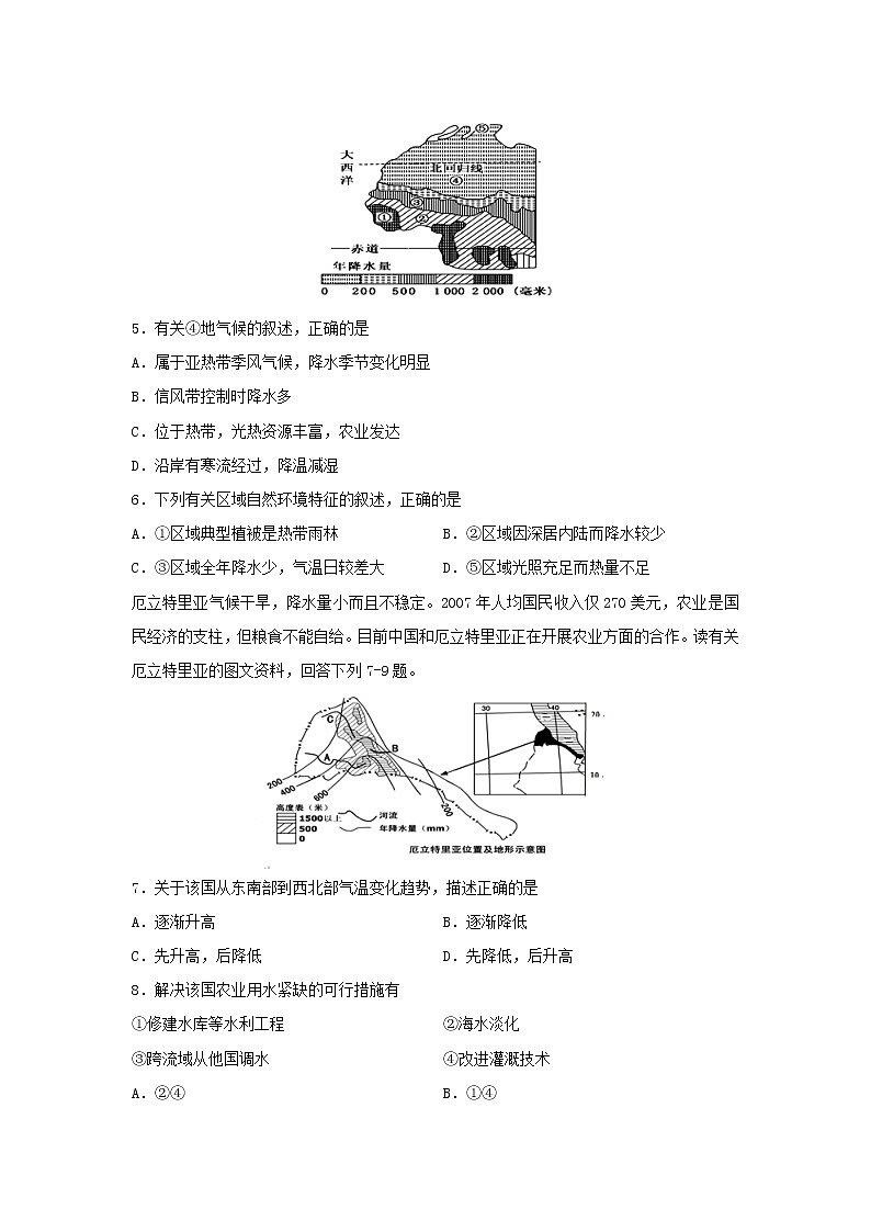 【地理】四川省宜宾市叙州区一中2019-2020学年高二下学期第二次月考试题02