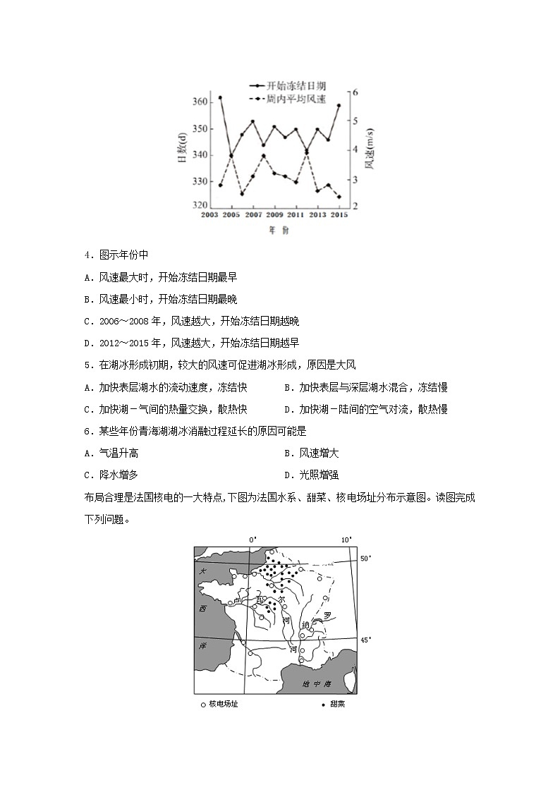 【地理】江西省宜春市第九中学2019-2020学年高二下学期第二次月考试题第2页