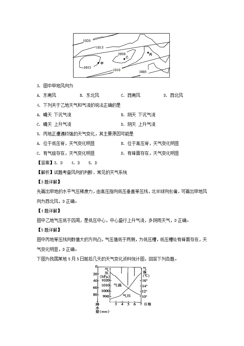 【地理】辽宁省凌源市第三高级中学2019-2020学年高二下学期第二次月考试题（解析版）02