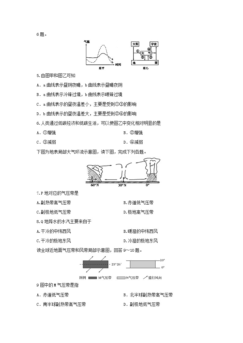 【地理】福建省建瓯市芝华中学2019-2020学年高二下学期第一次阶段考试试题02