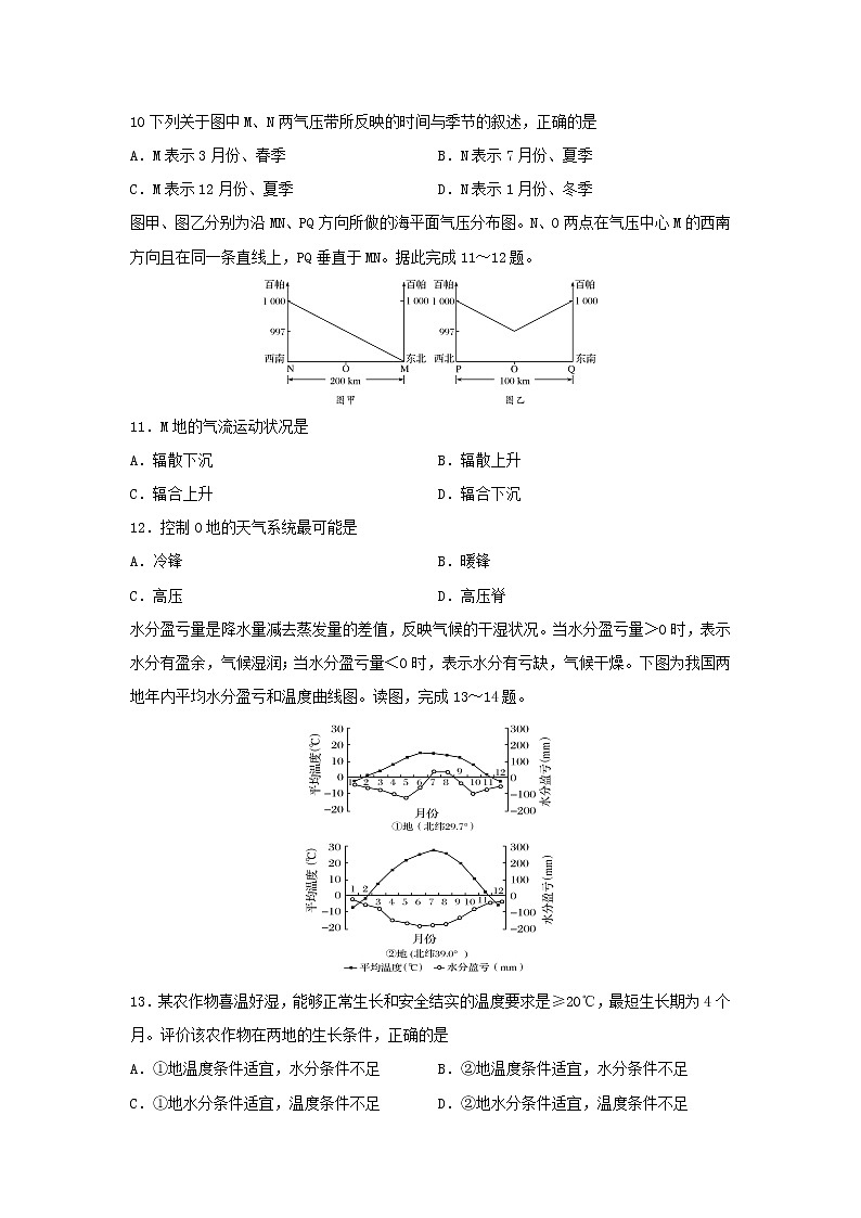 【地理】福建省建瓯市芝华中学2019-2020学年高二下学期第一次阶段考试试题03