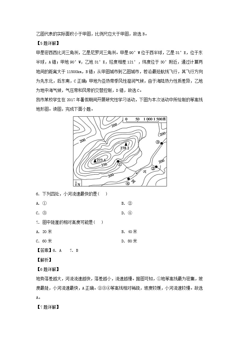 【地理】浙江省台州市书生中学2019-2020学年高二上学期第一次月考试题（解析版）03