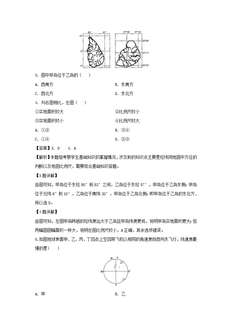 【地理】辽宁省实验中学东戴河分校2019-2020学年高二10月月考试题（解析版）02