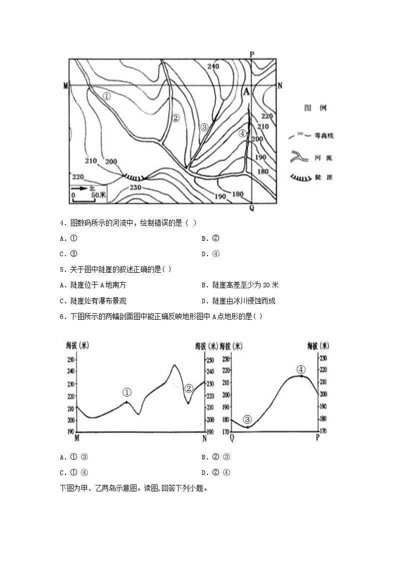 【地理】内蒙古赤峰二中2019-2020学年高二上学期第一次月考试题02