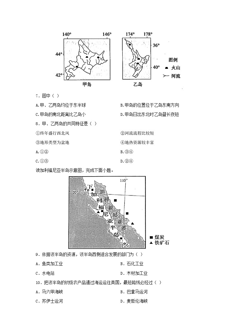 【地理】内蒙古赤峰二中2019-2020学年高二上学期第一次月考试题03