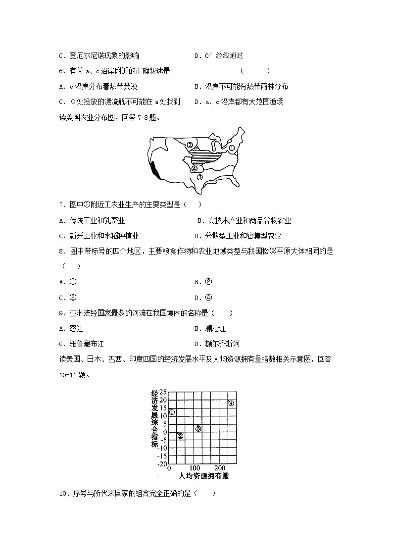 【地理】山东省滨州市惠民县第一中学2019-2020学高二上学期第三次月考试题02