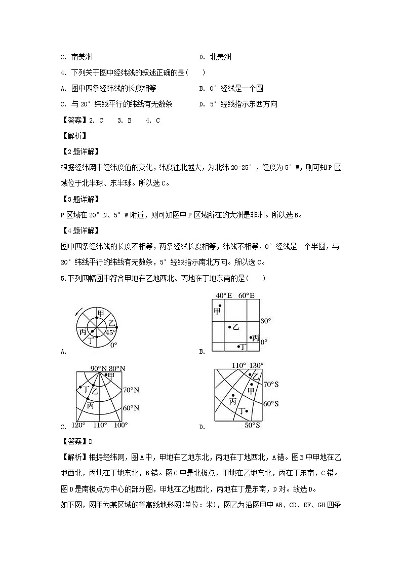【地理】山西省朔州市应县第一中学校2019-2020学年高二上学期第一次月考试题（解析版）02