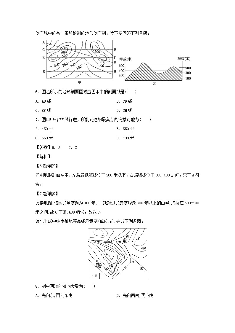 【地理】山西省朔州市应县第一中学校2019-2020学年高二上学期第一次月考试题（解析版）03