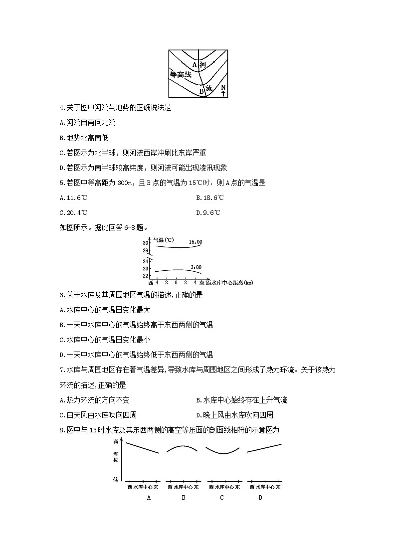 【地理】吉林省长春市第二十九中学2019-2020学年高二下学期第三次月考试卷（解析版）02