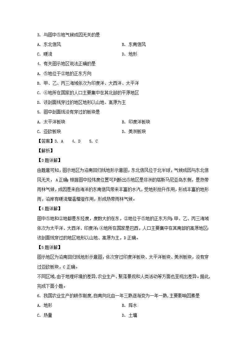 【地理】安徽省滁州市定远县育才学校2019-2020学年高二4月月考试题（解析版）02