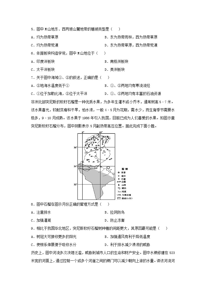【地理】江西省信丰中学2019-2020学年高二下学期周练二第2页
