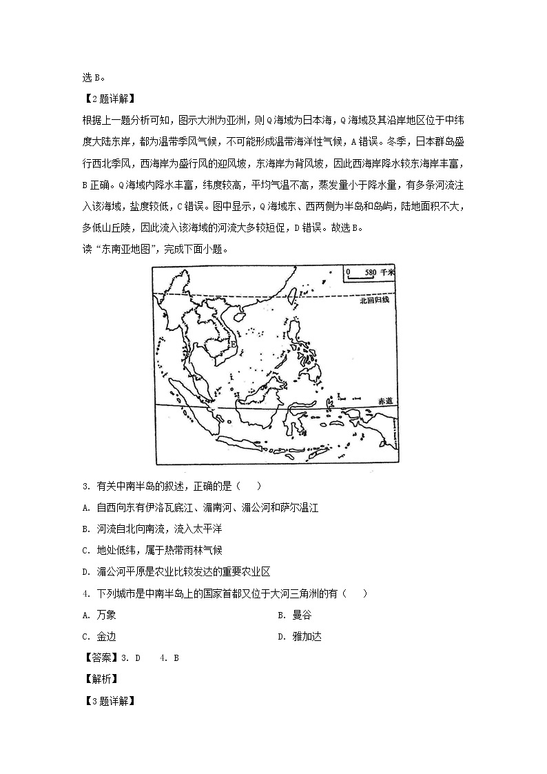 【地理】江西省进贤县第一中学2019-2020学年高二4月线上考试试题（解析版）02