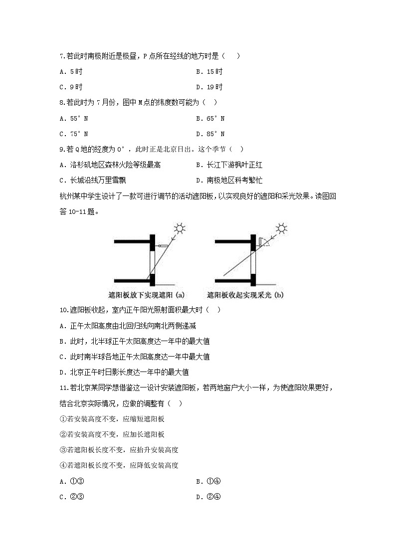 【地理】河北省沧州一中2019-2020学年高二4月月考试题03