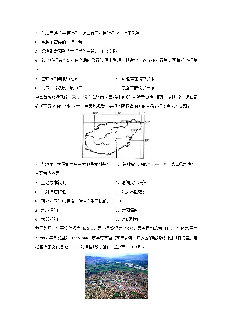 【地理】河北省武邑中学2019-2020学年高二下学期3月线上考试试题02