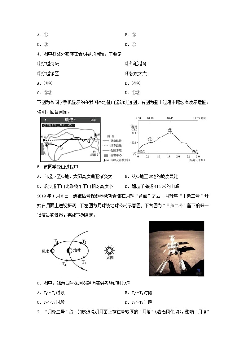 【地理】河南省南阳市第一中学2019-2020学年高二下学期第三次月考（6月）试题02