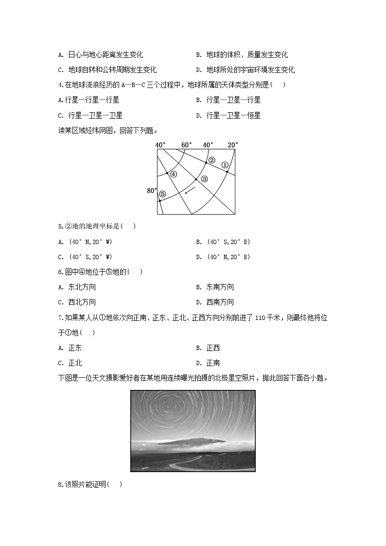 【地理】河南省鹤壁市高级中学2019-2020学年高二6月阶段性检测试题02