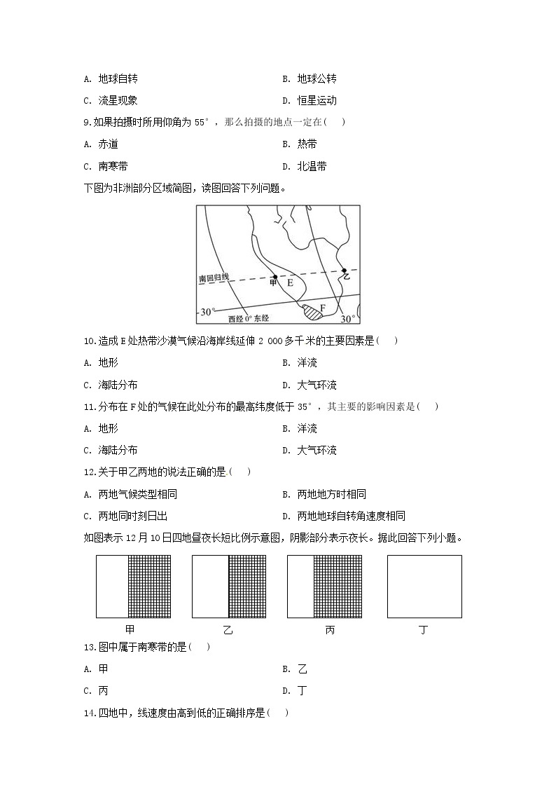 【地理】河南省鹤壁市高级中学2019-2020学年高二6月阶段性检测试题03