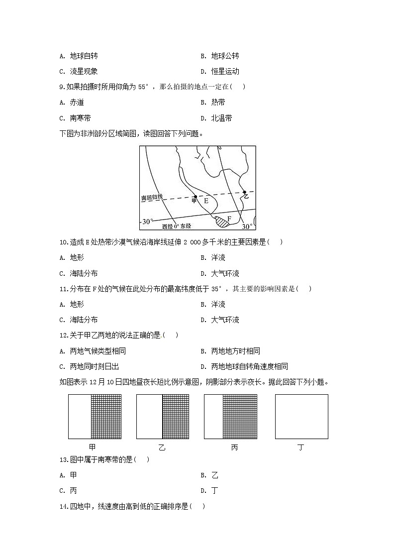 【地理】河南省鹤壁市高级中学2019-2020学年高二6月阶段性检测试题03
