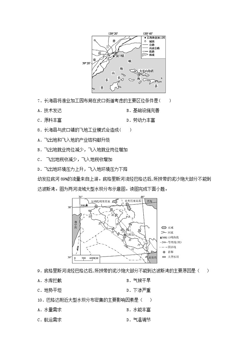 【地理】湖北省荆州中学2019-2020学年高二7月双周考试题03