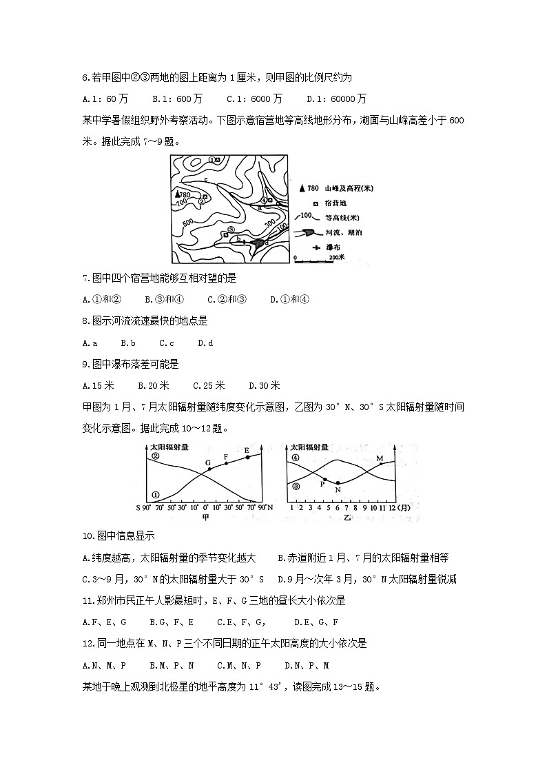 【地理】河南省南阳市六校2019-2020学年高二下学期第二次联考试题02