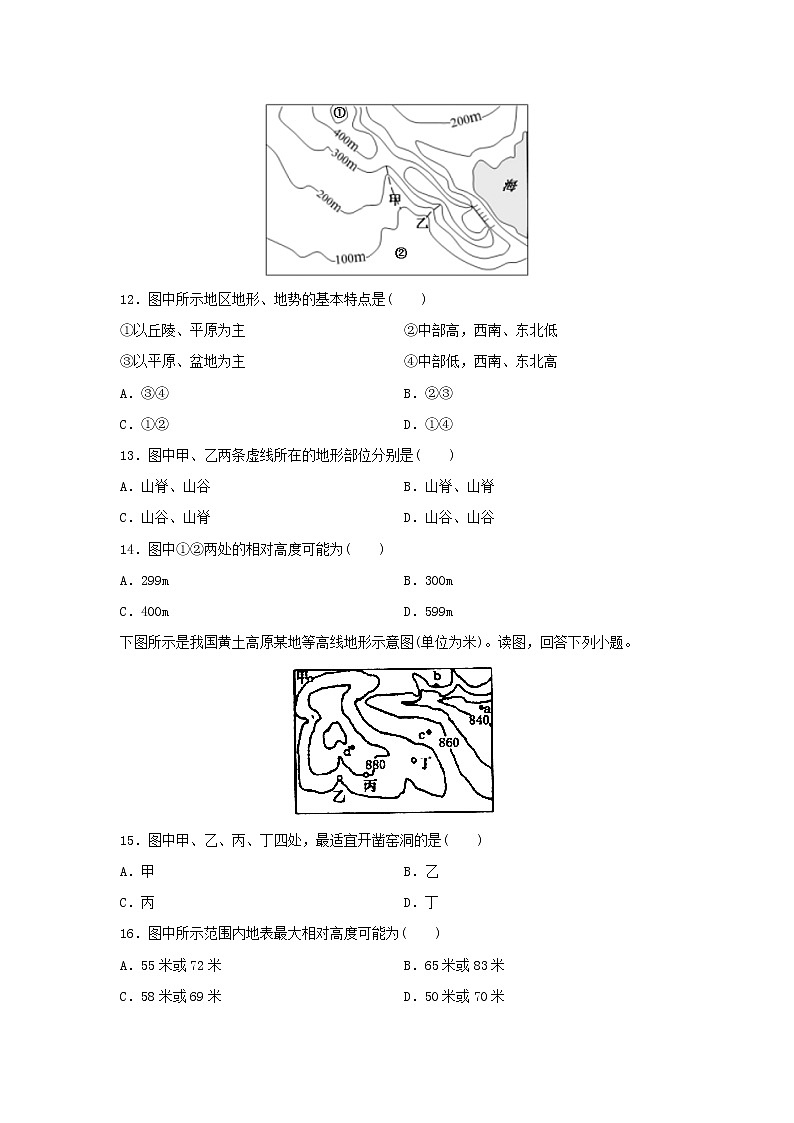【地理】黑龙江省大庆实验中学2019-2020学年高二下学期网上周测（4.17-18）试题03
