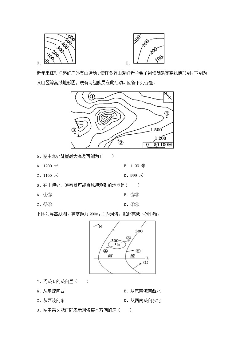 【地理】河南省南阳华龙高级中学2019-2020学年高二5月月考试题02