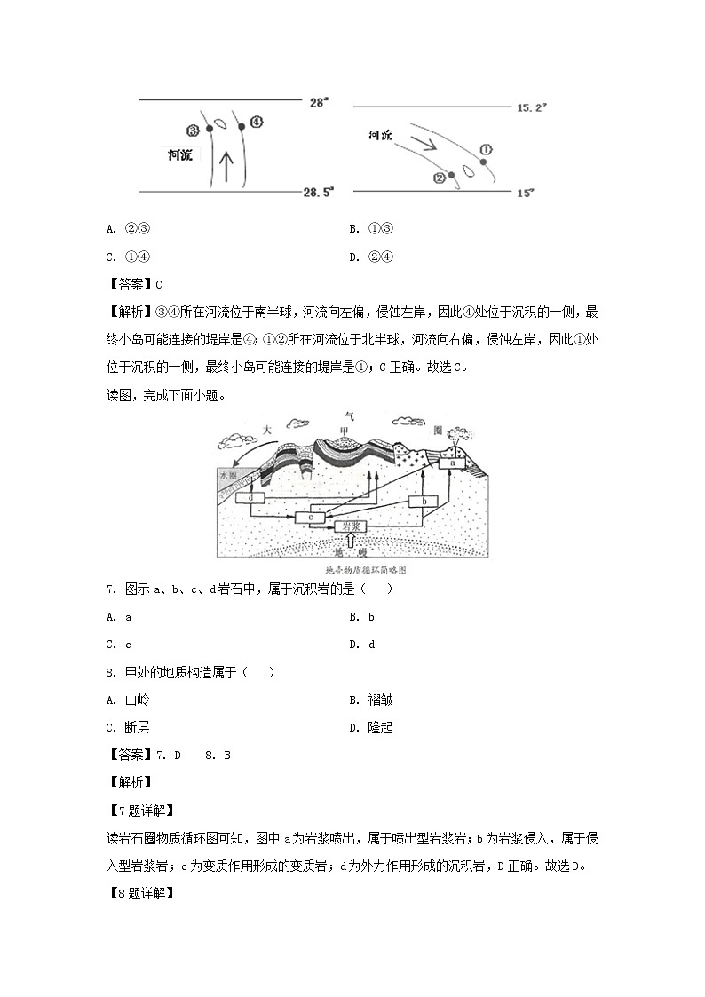 【地理】湖南省张家界市第一中学2019-2020学年高二3月月考试题（解析版）03