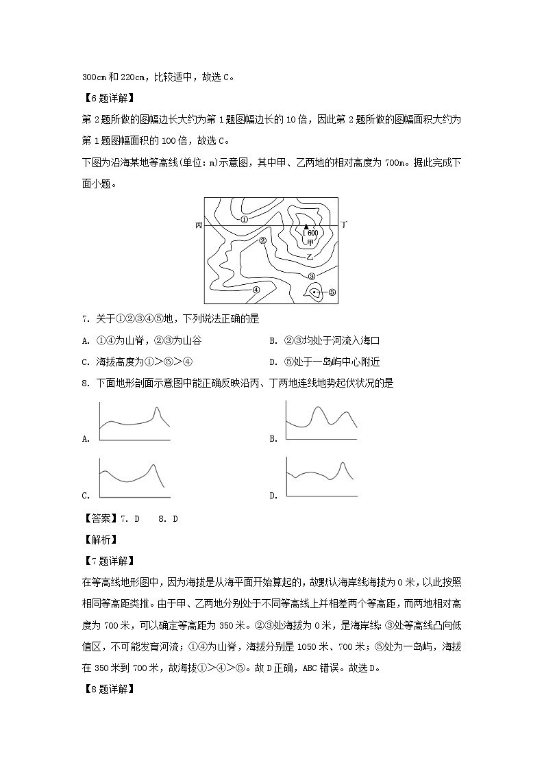 【地理】江苏省启东市2019-2020学年高二下学期阶段调研测试试题（解析版）03