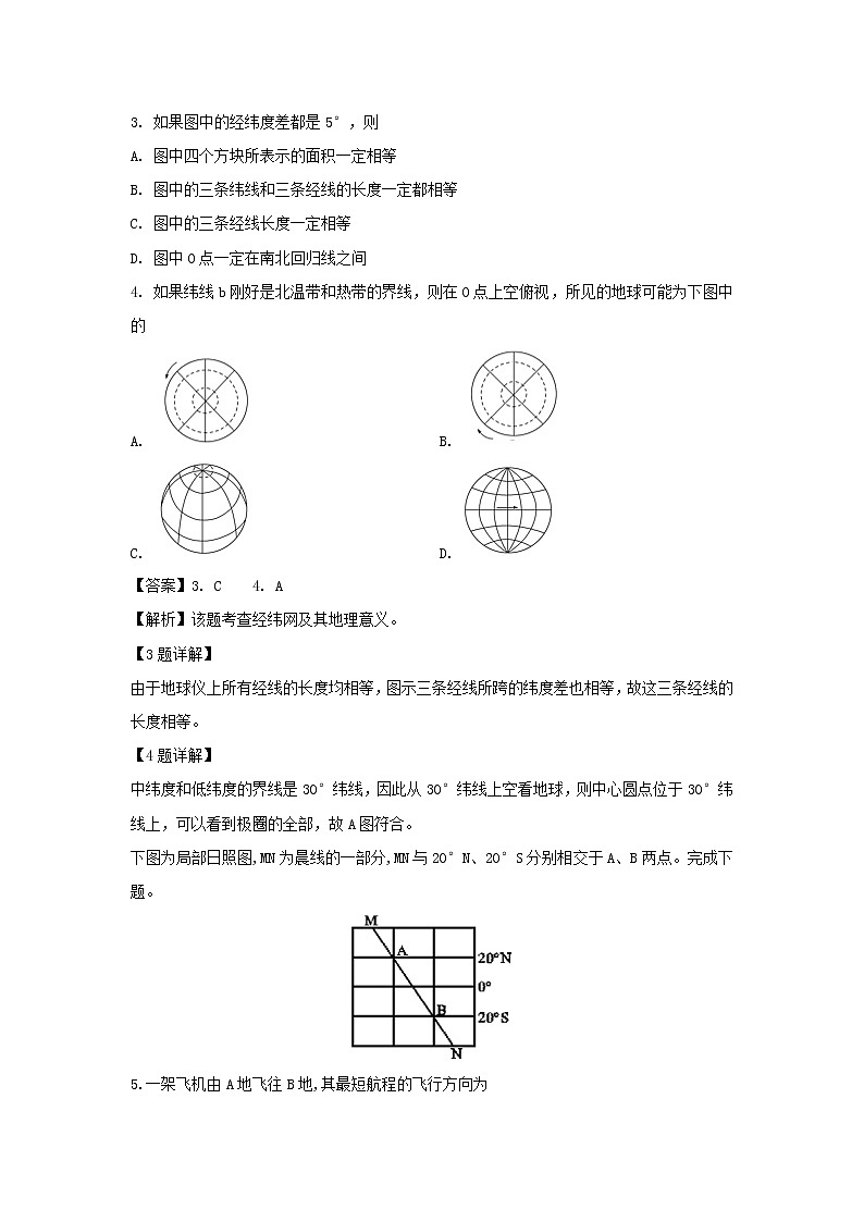 【地理】吉林省实验中学2019-2020学年高二上学期第一次月考试题（解析版）02