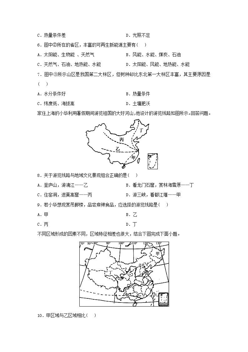 【地理】湖南省茶陵县第三中学2019-2020学年高二12月月考（学考科）试题02