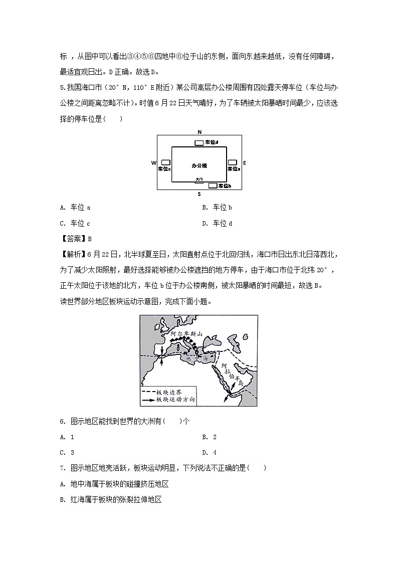 【地理】江苏省泰州市黄桥中学2019-2020学年高二上学期第一次月考试题（解析版）03