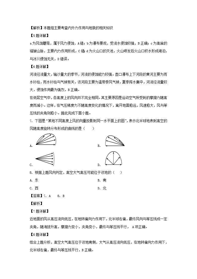 【地理】江苏省扬州市江都区丁沟中学2019-2020学年高二上学期第一次调研试题（解析版）03