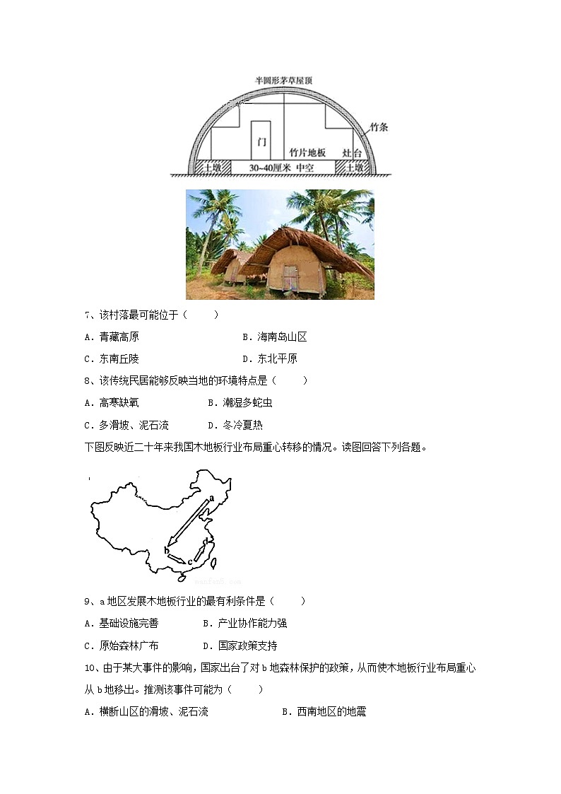 【地理】江西省赣州市于都二中2019-2020学年高二上学期第三次月考 试卷03