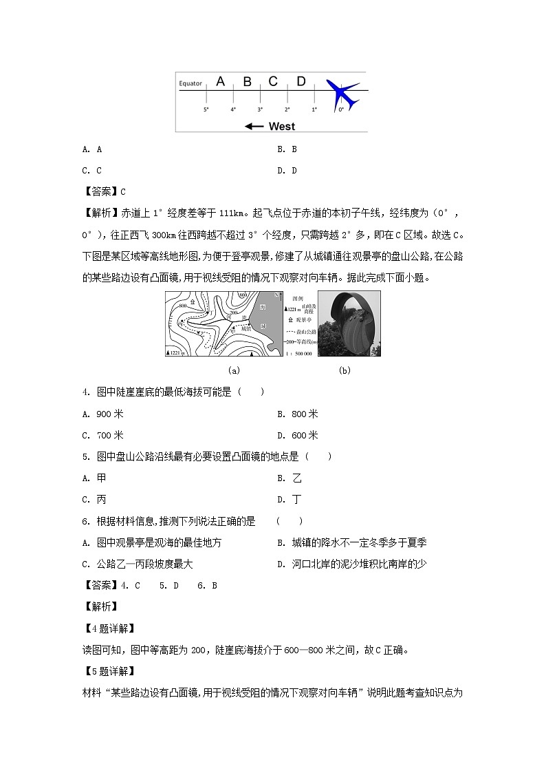 【地理】江西省南昌市八一中学、洪都中学、十七中三校2019-2020学年高二10月联考试题（解析版）02