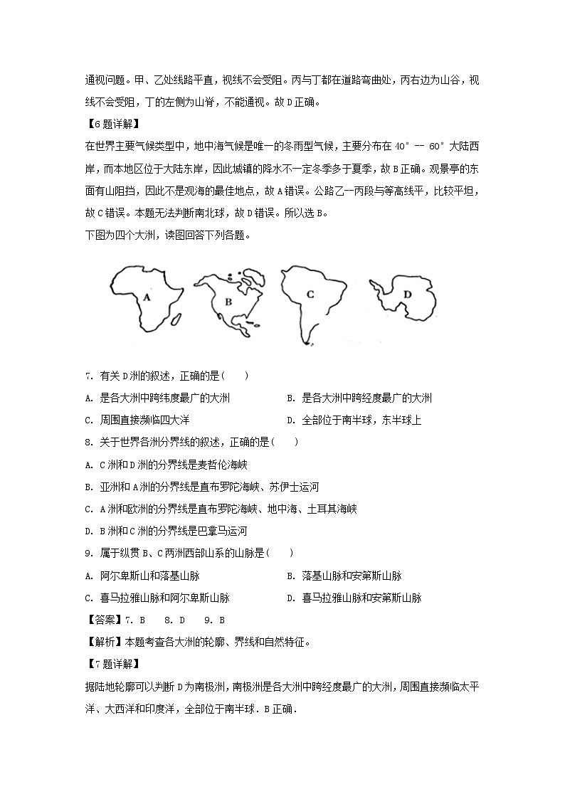 【地理】江西省南昌市八一中学、洪都中学、十七中三校2019-2020学年高二10月联考试题（解析版）03