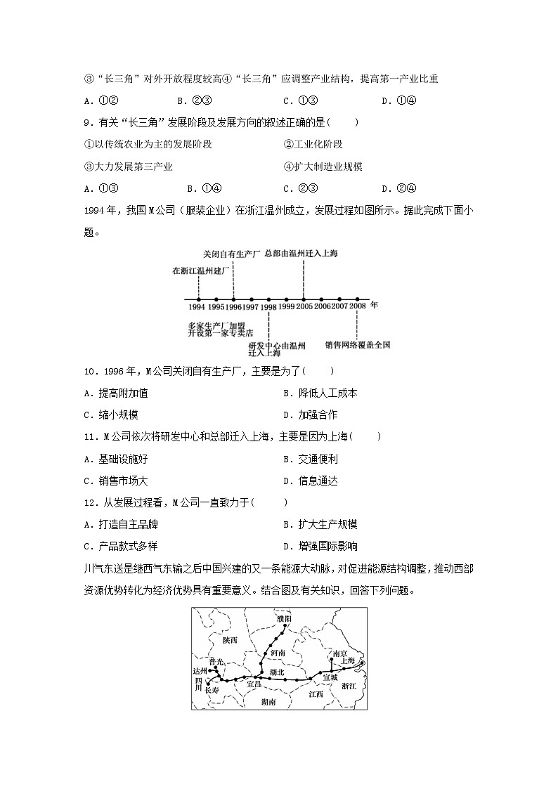 【地理】江西省信丰中学2019-2020学年高二上学期第一次月考试题03